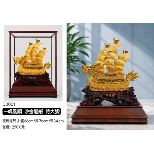 沙金龍船玻璃框禮品